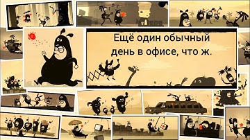 The Office Quest. [Игрофильм.]