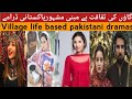 Blockbuster village life based pakistani dramas  village culture dramas
