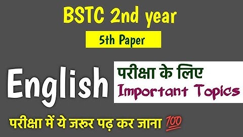 BSTC 2nd year • English • 5th Paper • Important Topics • परीक्षा में ये जरूर पढ़कर जाए