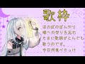 【#karaoke】ぼんやりいろいろうたうよぉ【虚影寧子】