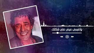 لو باقي في عمري شويه وقت.. محمد منير ❤️