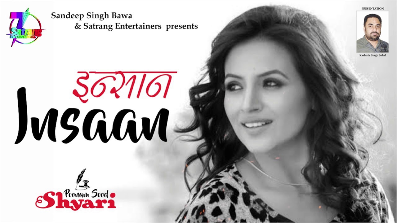Insaan || Poetry || Poonam Sood || Satrang Entertainers