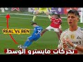 Arda Guler Vs Benfica 17 02 2026Real Madrid In Ustası Arda Gûler Benfica