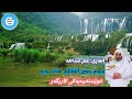 ويوم يعض الظالم على يديه لەدەستت دەچێ یـفـوتك القارئ عمر عبدالله