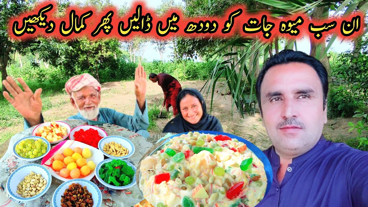 Sweet Lab e Shireen Recipe By Pak Village Cooking Village Food Secrets 