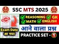 SSC MTS 2025 | 90 Most Important Questions | Reasoning, GK, Math, English | Practice Set 01 