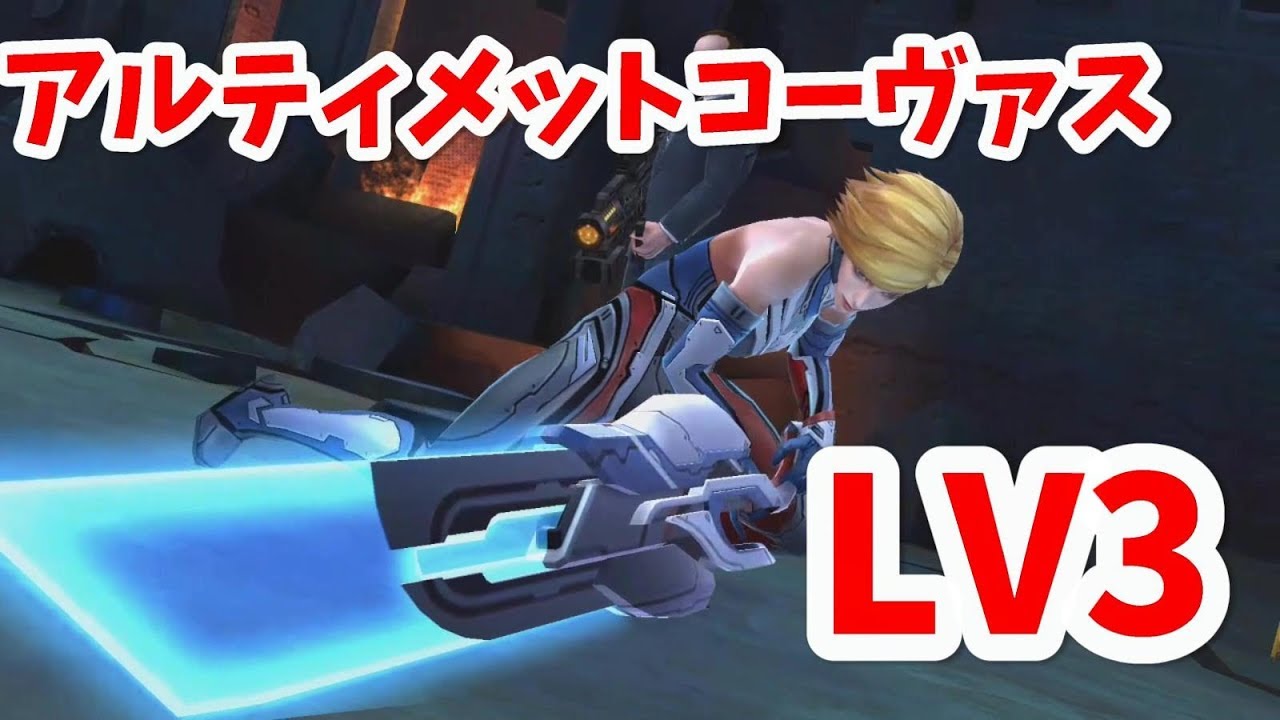 マーベルフューチャーファイト アルティメット コーヴァスグレイヴlv3 シャロンロジャース編成 ワールドボス Youtube