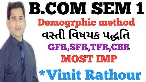 #1 Demographics method | વસ્તી વિષયક પદ્ધતિ | Bcom sem1 | GFR SFR TFRCBR| imp for gujarat university