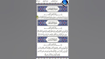 #سورة_الإخلاص Surah Ikhlas 🌴☝️🌴💞 #ikhlas #darood #quran #allah #love #uurah#noorulquran