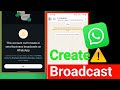 Fix WhatsApp Business Broadcast Issue in 2025