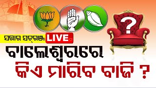 🔴LIVE | ସତ୍ତାର ସତରଞ୍ଜ | 19th April  2024 | OTV Live | Odisha TV | OTV