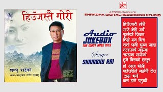 Hiu Jastai Gori || Shambhu Rai || JUKEBOX NEPALI SONG