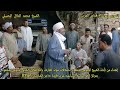 الشيخ محمد الدلال البصيلي حفل البيومي بمركز ادفو مدينه السباعيه قرية حاجر الشاويش ج الاول روووووعه 