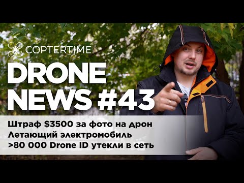 Drone news #43: летающий электромобиль и подводный дрон на базе DJI Matrice 300 RTK