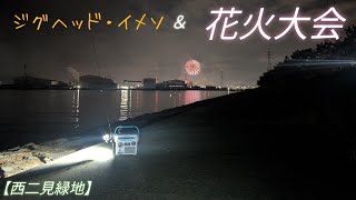 ぴのこページつる1000m♪ 365 Days of Fishing Life] Day 56: October 26th is the day I went