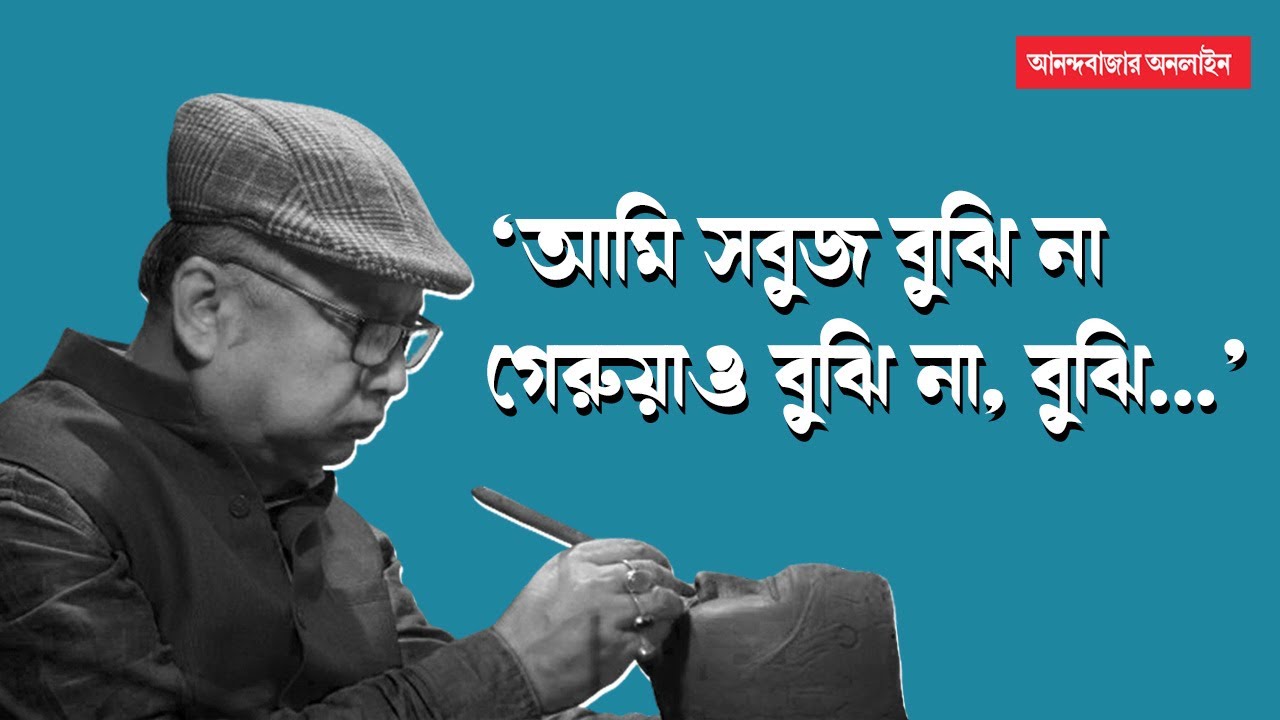 Padma Shri Sanatan Rudra Paul | আমি রাজনীতির লোক নই, শিল্পী: সনাতন রুদ্র পাল