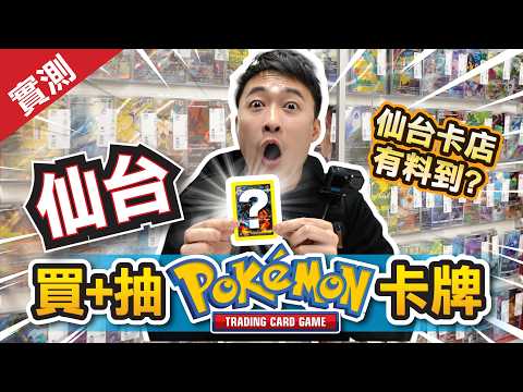 [Buying Cards in Japan] Are Sendai Card Shops Worth It? | Is Pulling ORIPA Packs Worth the Hype? ...