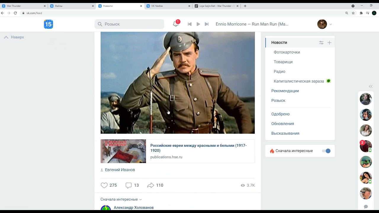Como Ganhar Uma Conta Premium No War Thunder Pelo VK YouTube
