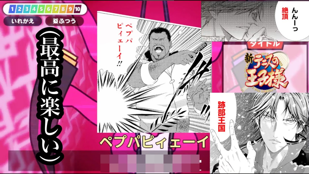 ジャンプの漢字当てゲーム、テニプリなら全問正解できるよなあ！！！！！【漢字でGO！集英社マンガ祭】