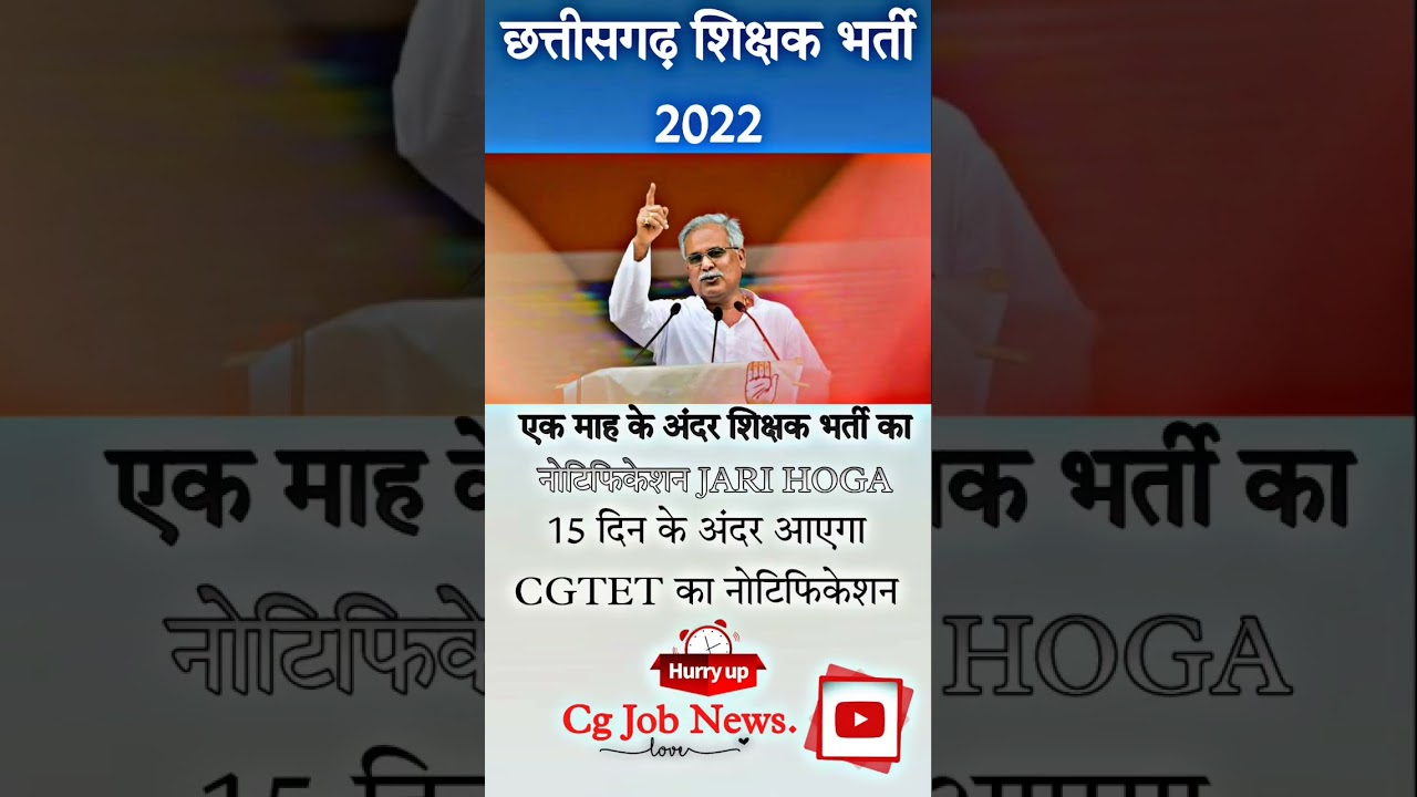 CG Teacher Job Requirement/New Update 2022