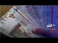 بعد شهرين من تحريره الجنية السوداني يهبط بنسبة 2