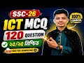 🔥 ICT MCQ SSC 2026 💯 120 প্রশ্ন পড়লেই ফাইনাল প্রস্তুতি শেষ! PDF সহ। ৩য় পার্ট