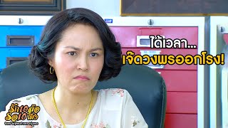 ได้เวลา เจ๊ดวงพรออกโรง! | HIGHLIGHT รัก 10 ล้อ รอ 10 โมง EP.28 | 14 ก.ค.63 | one31