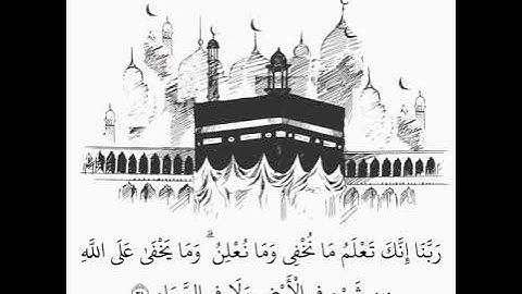 ابداع فاق الوصف للشيخ سعود الشريم | تلاوة رائعة وبديعة من سورة إبراهيم