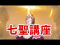 【七聖召喚】ダイス効率とアドバンテージ　七聖講座1【原神】