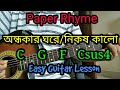 Ondhokar Ghore Song / Nikosh Kalo Ei Adhare | Easy Bangla Guitar Chords Lesson/cover | Paper Rhyme