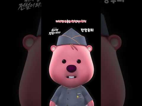 [#취사병전설이되다 X 잔망루피] 미식 강아지가 반해버린 뤂성재 수제 간식🐶