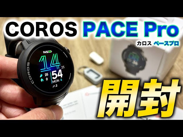 COROS] PACE Pro unboxing review! Unboxing the much-talked-about