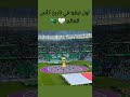أول تيفو في تاريخ كأس العالم
