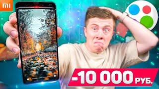 Кинули на Авито! Купил Телефон Xiaomi в 