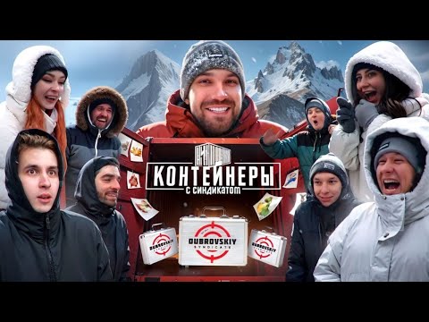 10 КОНТЕЙНЕРОВ! Уже на канале! | Финальный трейлер (Оригинальная озвучка, 2024)
