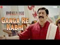 Ganga Re Kabhi | Mohalla Assi | Sunny Deol & Sakshi Tanwar | Sukhwinder S, Manoj,Ajay |Gulzar |Amod