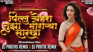 Download Lagu पिल्लु चेहरा तुझा मोग्ऱ्या सारखा | PILLU CHERA TUJA MOGRYA SARKHA | DJ PRATHU AND DJ PRATIK #marathi MP3