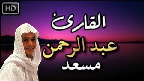 تلاوة خاشعة تثلج الصدر💔