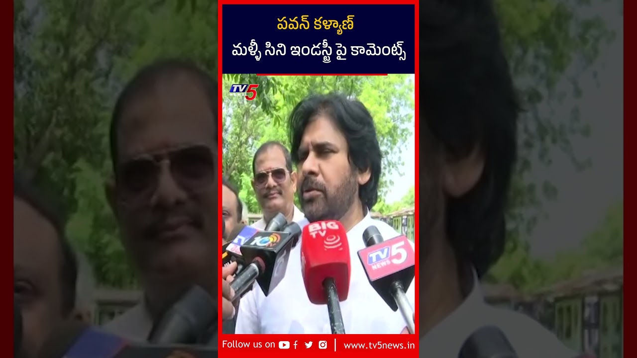 DY CM Pawan Kalyan Comments on Film Industry | 