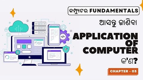 Applications of Computer Explained In Odia | Chapter - 3 | Computer Fundamentals In Odia | Computer