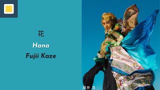 Fujii Kaze - Hana【Lyrics/Romaji/Terjemahan】