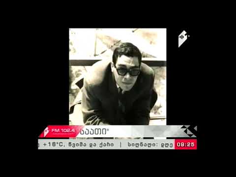 \"პიკის საათი\" 28.09.17  გელა ლეჟავა - 70