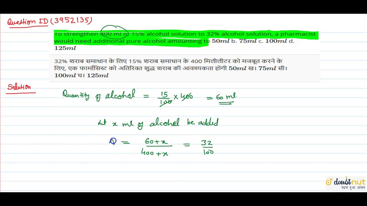 "To strengthen 400 ml of 15% alcohol solution to 32% alcohol solution, a pharmacist would - YouTube