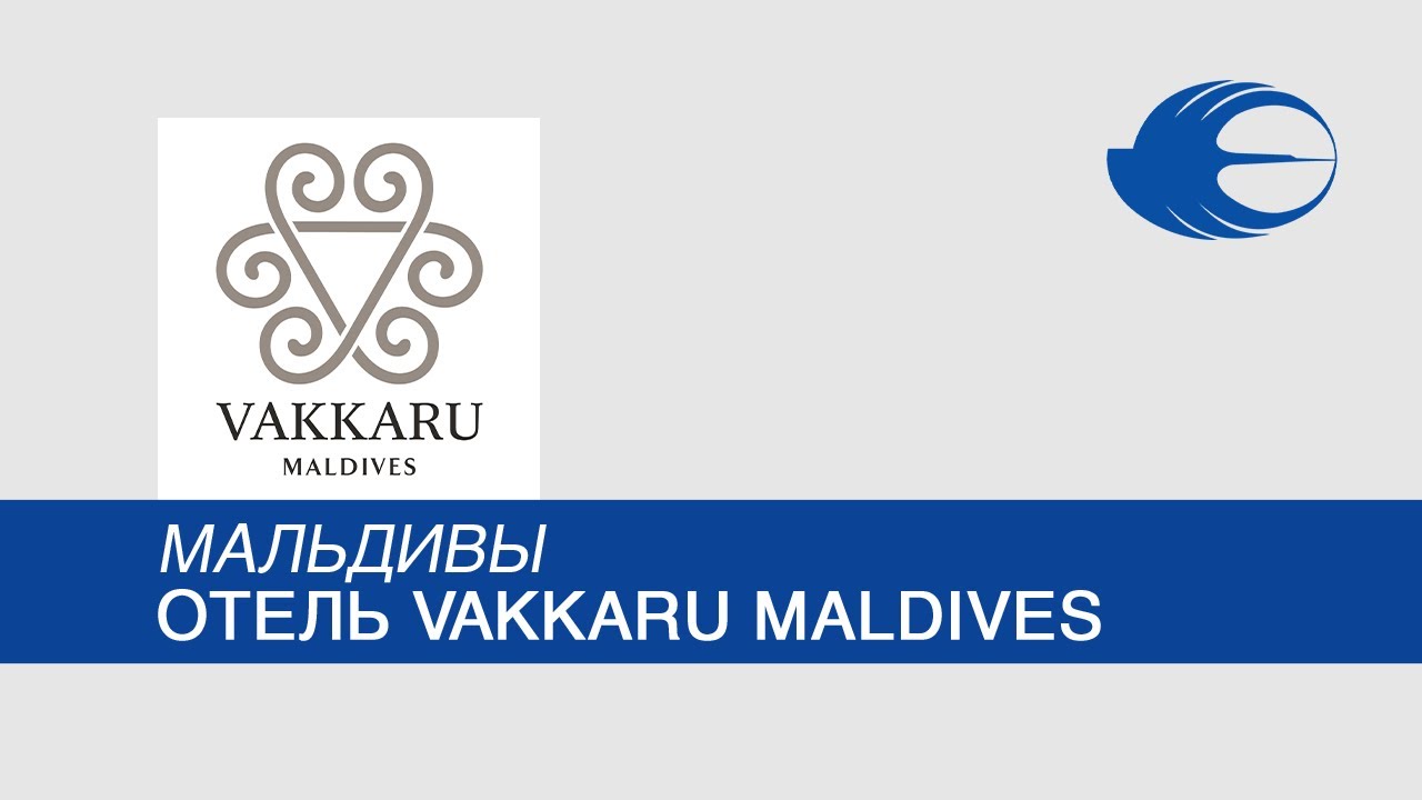 Мальдивы от экспертов - отель Vakkaru Maldives 5*