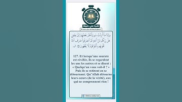 تلاوة في دقيقة ( وإذا ما أنزلت سورة نظر بعضهم إلى بعض ) تلاوة للقارئ خالد الجليّل