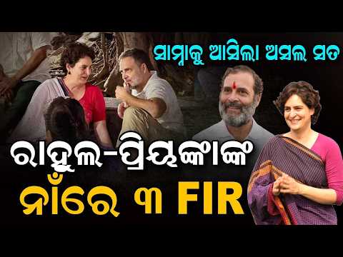 Delhi Police Files 3 FIRs Against Rahul & Priyanka Gandhi Over Protest | Argus News