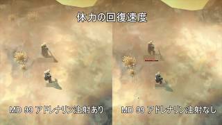 MD 99 アドレナリン注射 screenshot 5