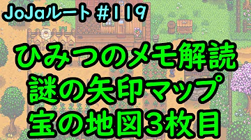 Stardew Valley 秘密のメモ