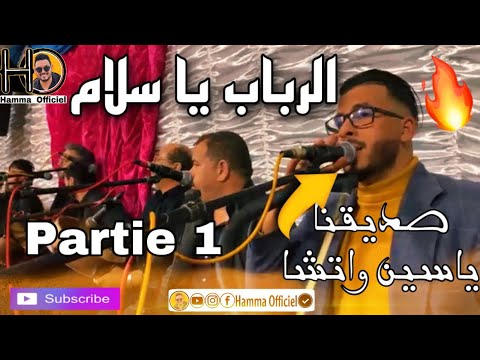 ياسين واتشا في آلة الرباب الجزء الأول 1