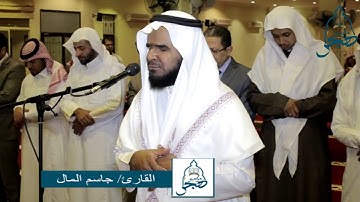 جاسم المال.   تلاوة